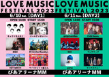 "LOVE MUSIC FESTIVAL 2023"、全出演者発表。BiSH、ヤバT、キュウソ、フォーリミ、フレデリック、yamaら出演