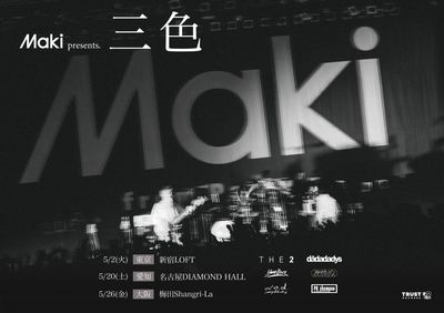 maki_tour.jpg