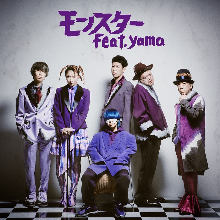 ジェニーハイ、yamaとのコラボ楽曲「モンスター feat.yama」3/22デジタル・リリース