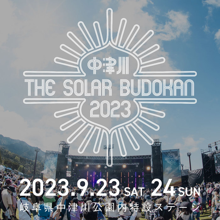 "中津川 THE SOLAR BUDOKAN 2023"、9/23-24開催決定