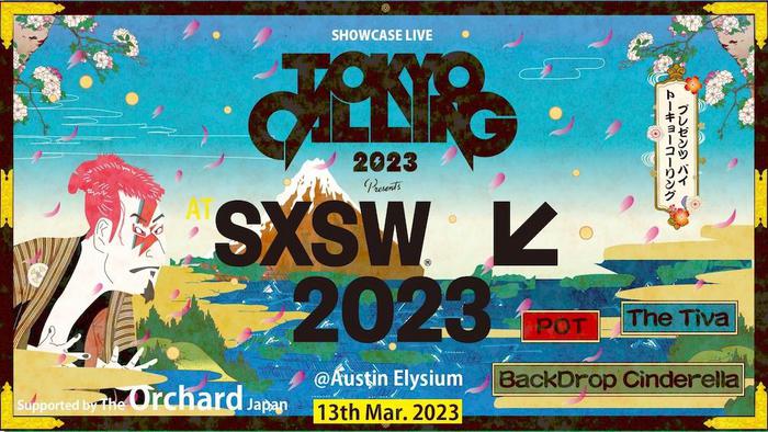 THEティバ、バックドロップシンデレラ、POTが出演。"SXSW"にて"TOKYO CALLING showcase LIVE supported by The Orchard Japan"開催決定