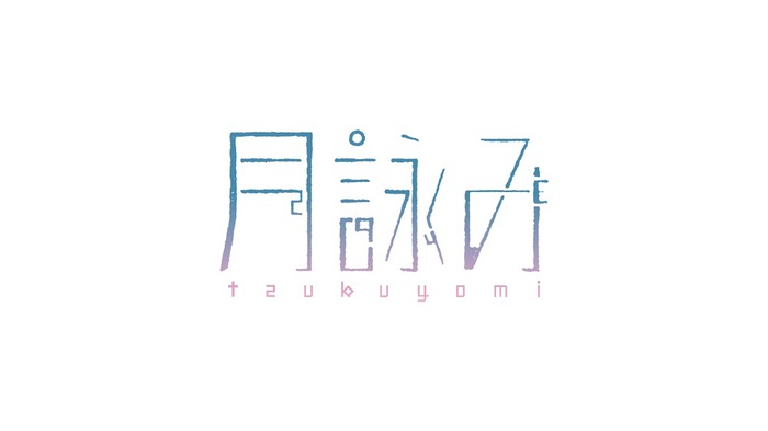 月詠み、配信シングル「逆転劇」4/5リリース決定。ジャケ写も公開