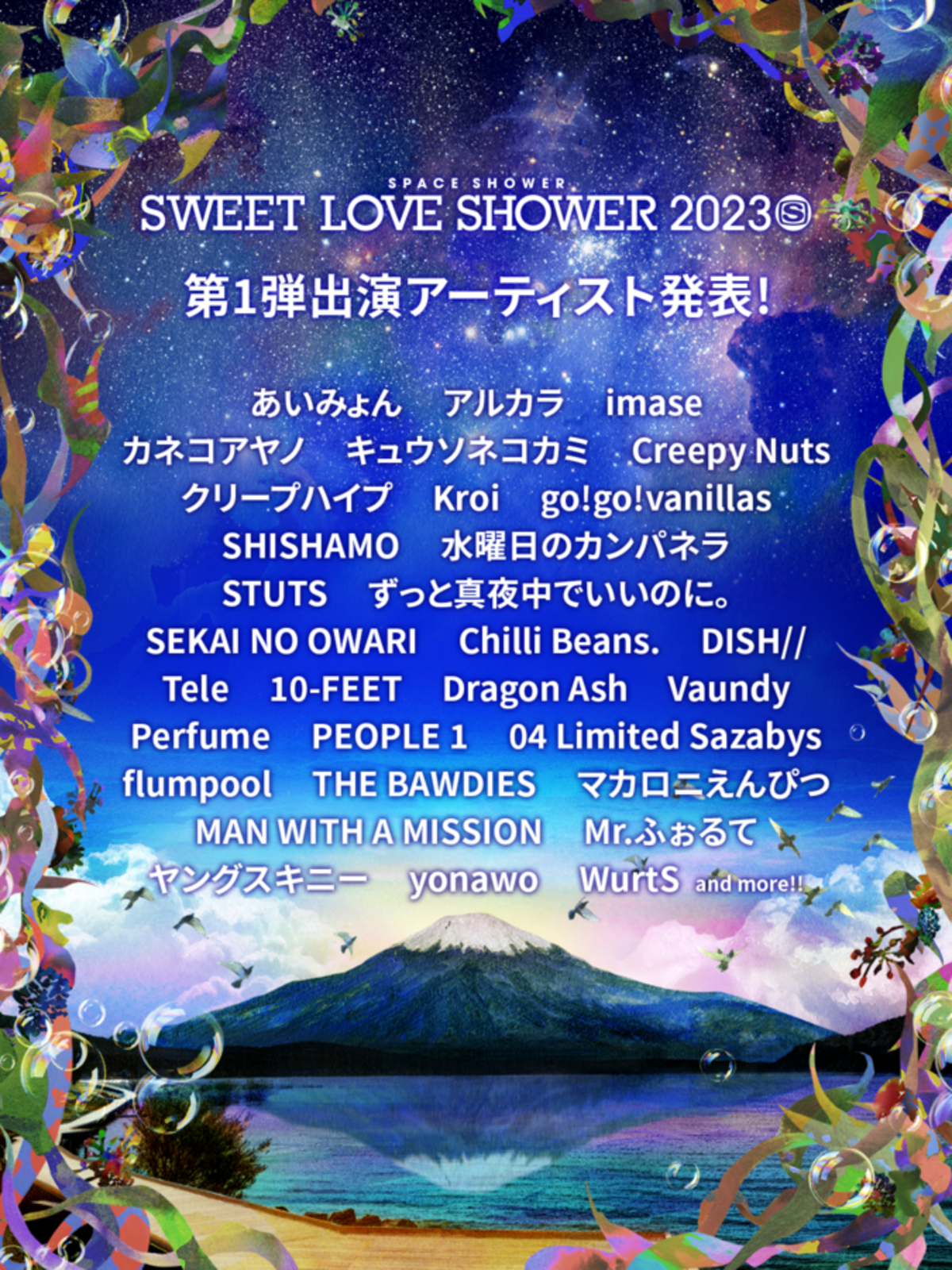 SWEET LOVE SHOWER 2023