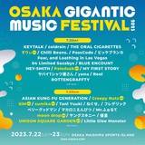 "OSAKA GIGANTIC MUSIC FESTIVAL 2023"、第4弾出演アーティストでCreepy Nuts、sumika、UNISON SQUARE GARDEN、moon dropら7組発表