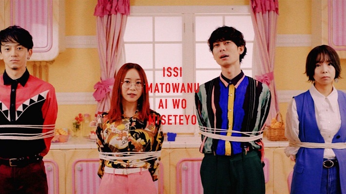 ゴホウビ、カンテレ木曜深夜ローカル連ドラ"全ラ飯"OP曲「一糸まとわぬアイを見せてよ」MV公開