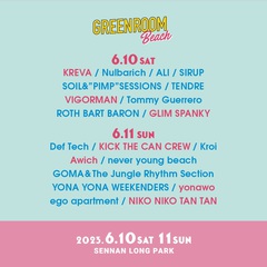 "GREENROOM BEACH'23"、最終出演アーティストでGLIM SPANKY、yonawo、KICK THE CAN CREW、KREVA、NIKO NIKO TAN TANら7組発表