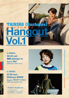TAIKING（Suchmos）、東阪で新イベント"Hangout Vol.1"開催。ゲスト・アーティストにRei、マハラージャン発表