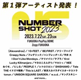"NUMBER SHOT2023"、出演アーティスト第1弾で[Alexandros]、クリープ、ユニゾン、マカえん、Creepy Nuts、スカパラ、フレデリック、SHISHAMOら計29組発表