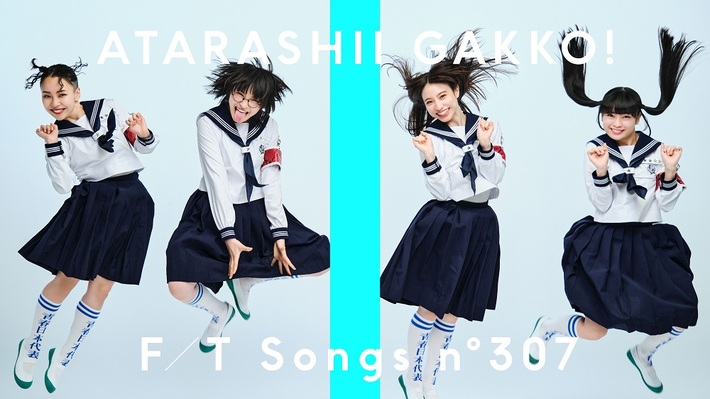 新しい学校のリーダーズ、"THE FIRST TAKE"に初登場。"首振りダンス"が話題の「オトナブルー」をスペシャル・バージョンで一発撮りパフォーマンス