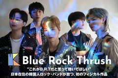 B.R.T（Blue Rock Thrush）のインタビュー＆動画メッセージ公開。日本在住の韓国人ロック・バンドが初フィジカル作品『B.R.T～ Chapter One ～』を4/26リリース