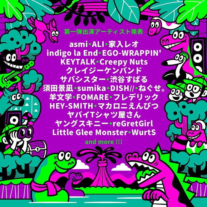 "JOIN ALIVE 2023"、第1弾出演アーティストでヤバT、KEYTALK、マカえん、Creepy Nuts、インディゴ、sumika、フレデリック、須田景凪、渋谷すばる、羊文学ら発表