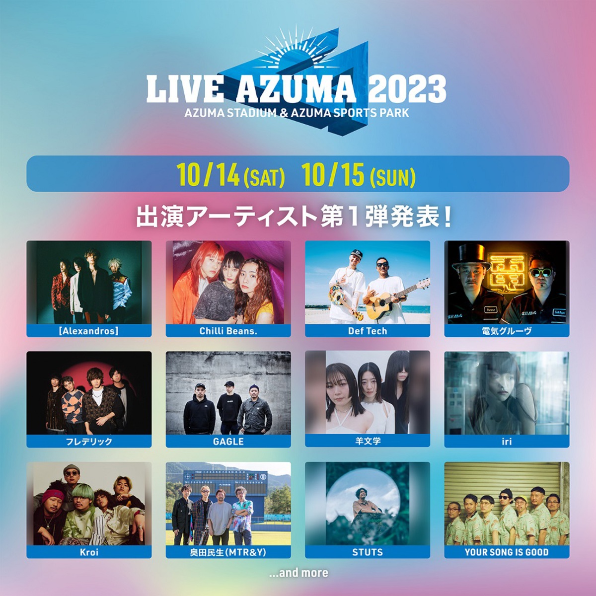 LIVE AZUMA 10/14 1日券✖️2枚-