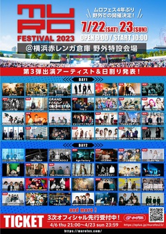 "MURO FESTIVAL 2023"、第3弾出演アーティストでHump Back、ラックライフ、w.o.d.、LEGO BIG MORL、Age Factory、THE 2、Organic Callら発表。日割りも公開