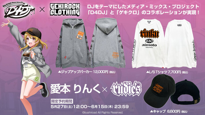 "D4DJ"とゲキクロ・コラボレーション第2弾詳細発表。Happy Around! 愛本りんく× RUDIE'S のコラボ・デザイン公開