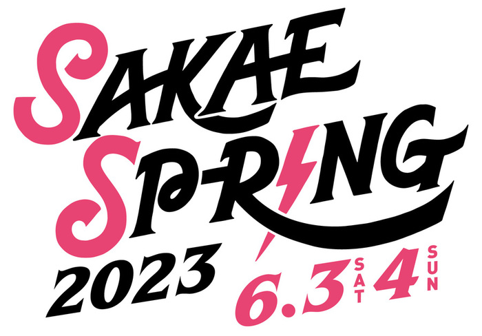 "SAKAE SP-RING 2023"、第2弾出演者でアイビー、Cö shu Nie、ビレッジ、Mega Shinnosuke、Dannie May、レニー、センチミリメンタル、クレナズムら100組発表