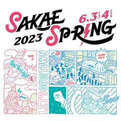 "SAKAE SP-RING 2023"、第1弾出演アーティストでネクライトーキー、コレサワ、そこに鳴る、サスフォー、MOSHIMO、クジラ夜の街、クワルー、moon dropら94組発表