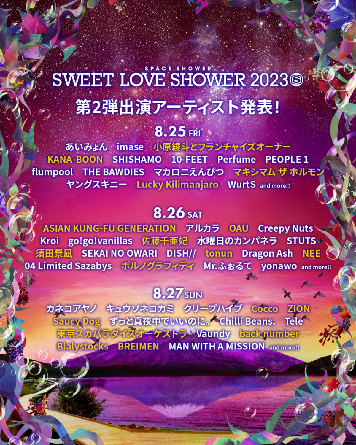 SWEET LOVE SHOWER 2023