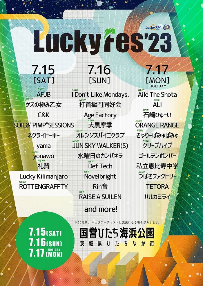 "LuckyFes'23"、第2弾出演アーティストでゲス、クリープ、Novelbright、アイドラ、オレスパ、SOIL、yonawoら21組出演決定。日割りも発表
