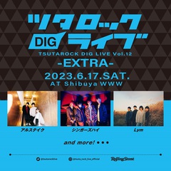 "ツタロックDIG LIVE Vol.12-EXTRA-"、渋谷WWWにて6/17開催。第1弾アーティストでシンガーズハイ、アルステイク、Lym発表