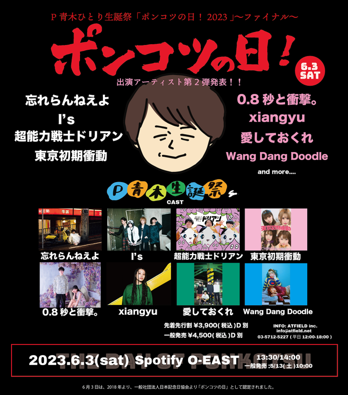 あれ！も これ？も 桃太郎 日本たらればなしツアー (PS)の関連