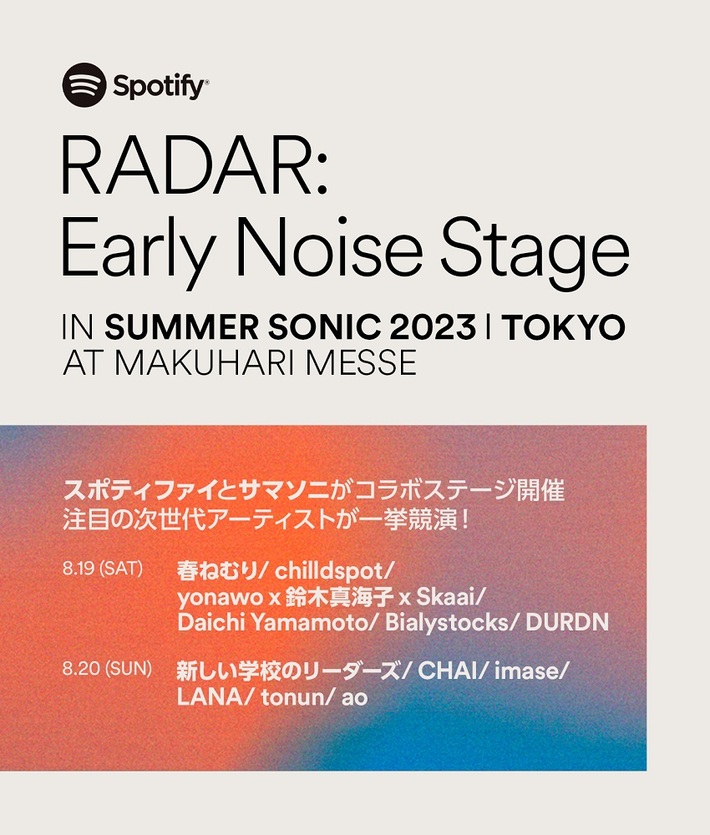 Spotifyとサマソニがプロデュースする"Spotify RADAR: Early Noise Stage"、8/19-20幕張メッセで実施。CHAI、新しい学校のリーダーズ、yonawo×鈴木真海子×Skaaiら出演