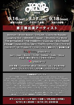 "TOKYO CALLING 2023"、第3弾出演者でネクライトーキー、CIVILIAN、チェコ、Bentham、リズミック、ポしな、ボイガルら41組発表。Ruby Tuesday、IMALABとのコラボ・ステージも