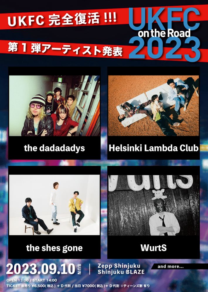 "UKFC on the Road 2023"、開催決定。第1弾アーティストでHelsinki Lambda Club、WurtS、the shes gone、the dadadadys発表