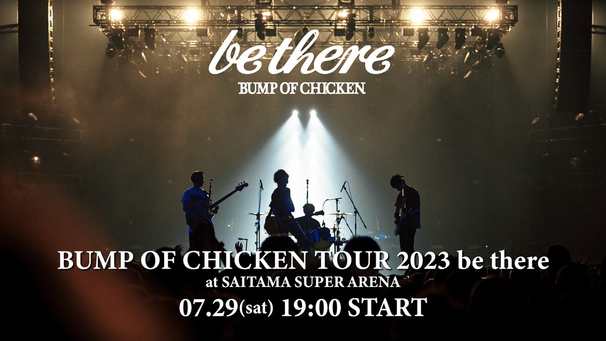 送料無料/即納】 BUMP OF CHICKEN TOUR 2023 be there 初回限定盤 ...