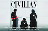 CIVILIANのインタビュー＆動画メッセージ公開。独立から約1年半、バンドの存在意義を赤裸々な言葉とそれを伝えるための音とアンサンブルで編んだニュー・アルバムを明日5/24リリース
