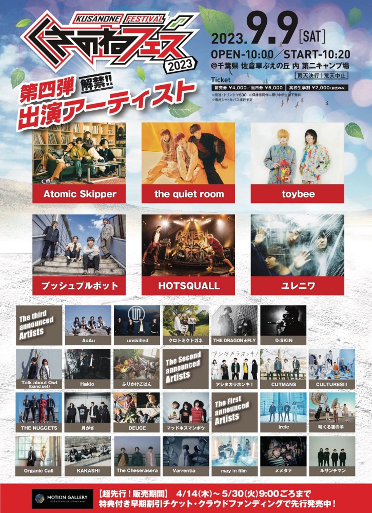 ロムニーハウス サマーハウス講座　プレミアム講座　年末講義　ファイナル講義 ロムニーハウス サマーハウス講座 プレミアム講座 年末講義 ファイナル