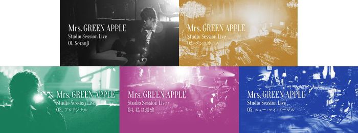 Mrs. GREEN APPLE、"Studio Session Live"にてスペシャル・アレンジで披露された全5曲を1曲ごとにアーカイヴ公開