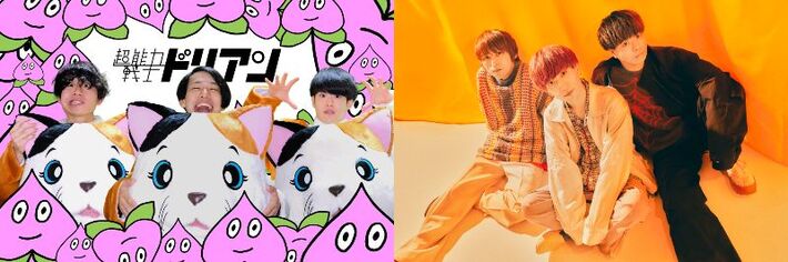 超能力戦士ドリアン × the quiet room、東阪でツーマン・ライヴ"なかよしくらぶ"開催