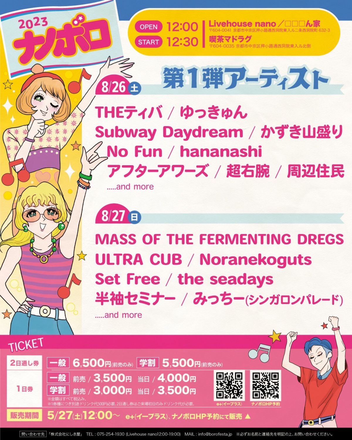 HERO,Sサマーフェス、ボーノ 9/15 SDS 夏の陣 2025 at HARBOR STUDIO ALL STYLE DANCE BATTLE