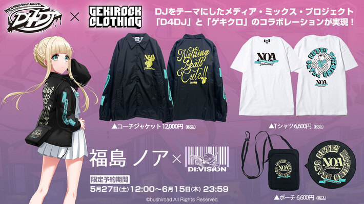 "D4DJ"とゲキクロ・コラボレーション第2弾詳細発表。Photon Maiden 福島ノア × DI:VISION のコラボ・デザイン公開