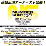 "NUMBER SHOT2023"、出演アーティスト第2弾でマンウィズ、sumika、サウシー、YUKI、WurtSら発表