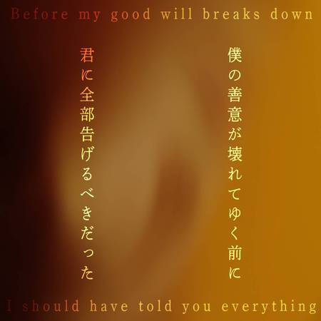 sakiyamasoushi_lyric.jpg