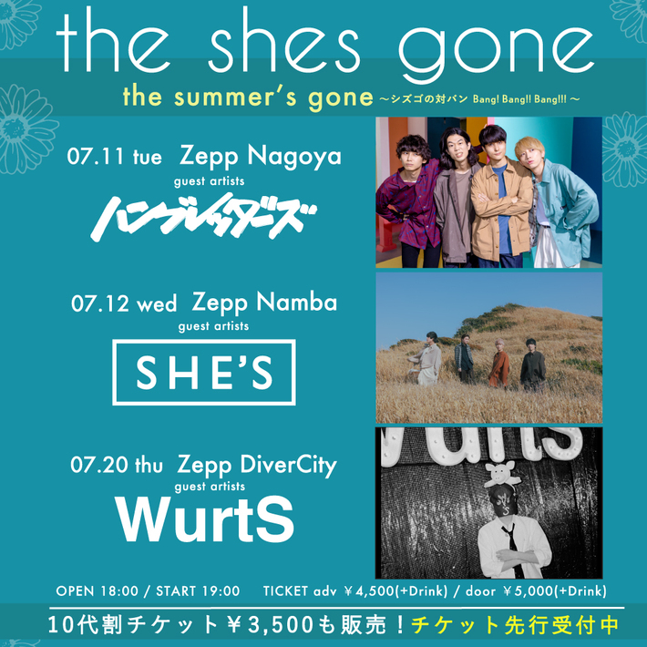 the shes gone、対バン・ツアーにハンブレッダーズ、SHE'S、WurtS出演