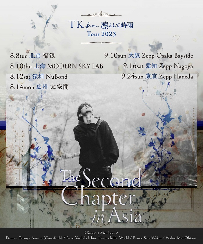 TK from 凛として時雨、"TK from 凛として時雨 Tour 2023 The Second Chapter"日本＆中国で開催決定
