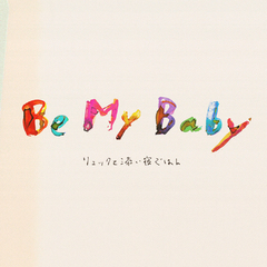 Be_My_Baby_JKT.jpg