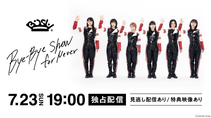 BiSH、ラスト・ステージとなった東京ドーム公演"Bye-Bye Show for Never"がHuluストアで独占配信。舞台裏に密着したスペシャル映像や各メンバーの独占インタビューも