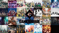 GANG PARADE、"ギャンパレ衣装総選挙"開催記念しメンバーによる歴代衣装解説動画公開
