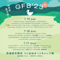 "GFB'23（つくばロックフェス）"、第3弾発表でMOROHA、ドミコ、スチャダラパー、Keishi Tanaka、鋭児、Newspeakら14組決定
