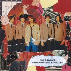 THE BAWDIES、オカモトショウ（OKAMOTO'S）を招いたコラボ楽曲「GIMME GIMME feat. オカモトショウ」6/21リリース決定