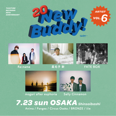 THISTIME RECORDS設立20周年記念したサーキット・フェス"New Buddy!"、大阪編第6弾アーティストにRe:name、FATE BOX、mogari after euphoriaら5組発表