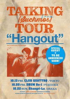 TAIKING（Suchmos）、ソロ・キャリア初の全国対バン・ツアー"TAIKING TOUR「Hangout」"開催決定