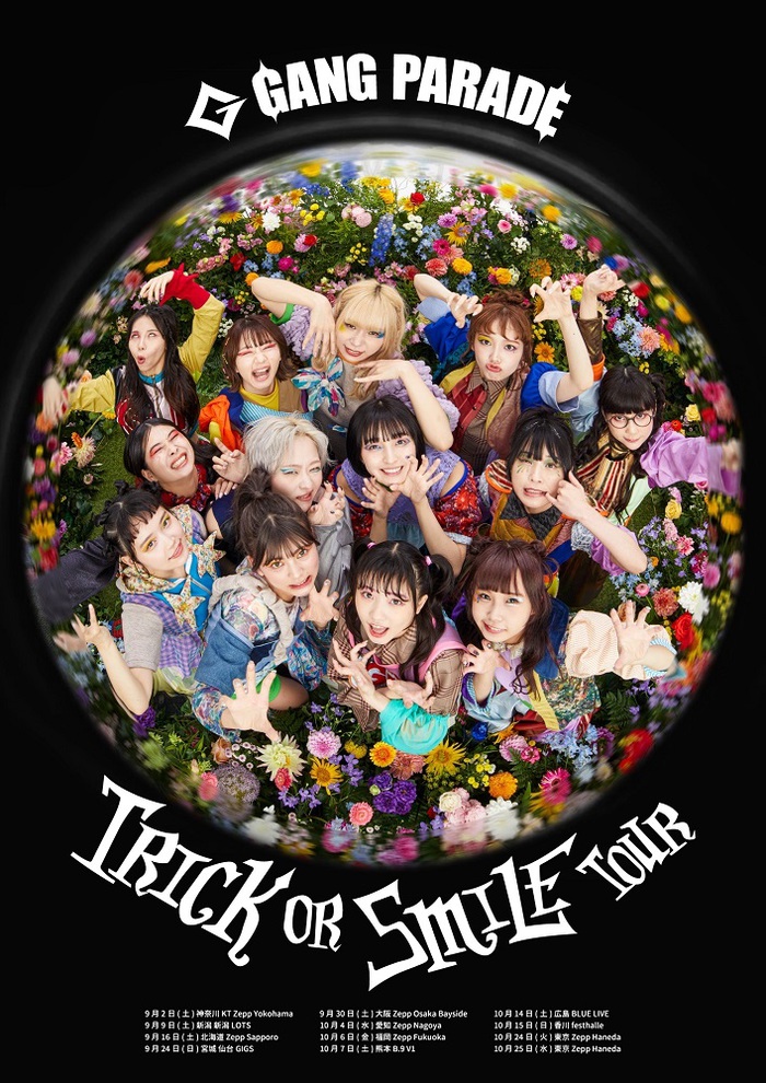 GANG PARADE、結成史上最大規模の秋ツアー"TRICK OR SMILE TOUR"キー・ヴィジュアル公開