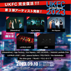 "UKFC on the Road 2023"、第3弾アーティストで[Alexandros]、Age Factory、odol、LAYRUS LOOP、Are Square出演決定