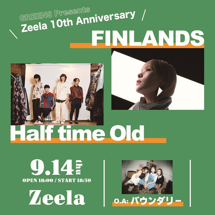 FINLANDS、Half time Old、バウンダリー出演。"GREENS Presents Zeela 10th Anniversary"9/14開催決定