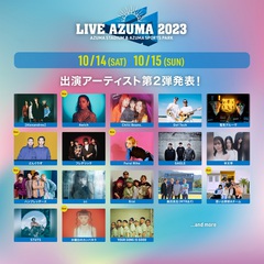 福島あづま球場にて開催の"LIVE AZUMA 2023"、第2弾出演アーティストで水曜日のカンパネラ、ハンブレッダーズ、Awich、どんぐりず、思い出野郎Aチーム、Furui Riho発表