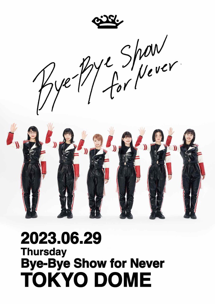 ご遠慮願いますBye-Bye Show for Never at TOKYO DOME 初限盤 